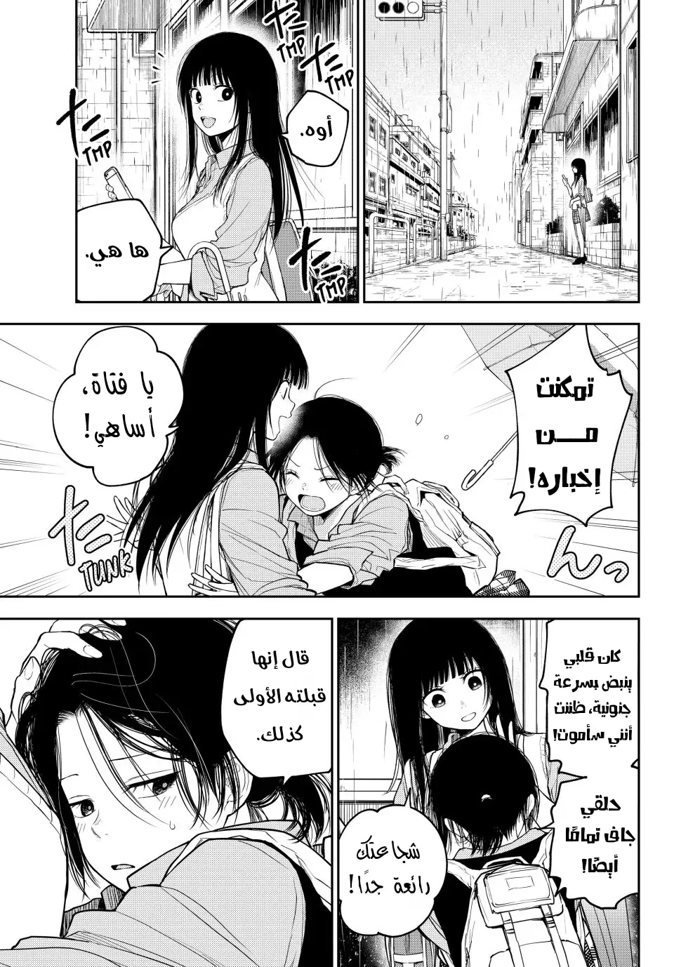 Read Kuroiwa Medaka ni Watashi no Kawaii ga Tsuujinai AR Manga Online