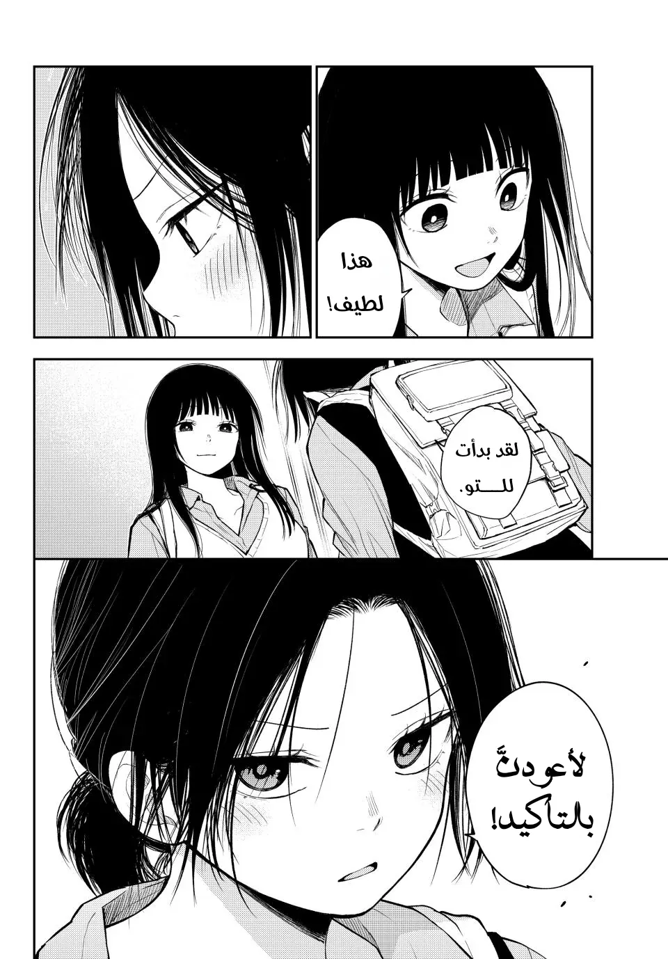 Read Kuroiwa Medaka ni Watashi no Kawaii ga Tsuujinai AR Manga Online