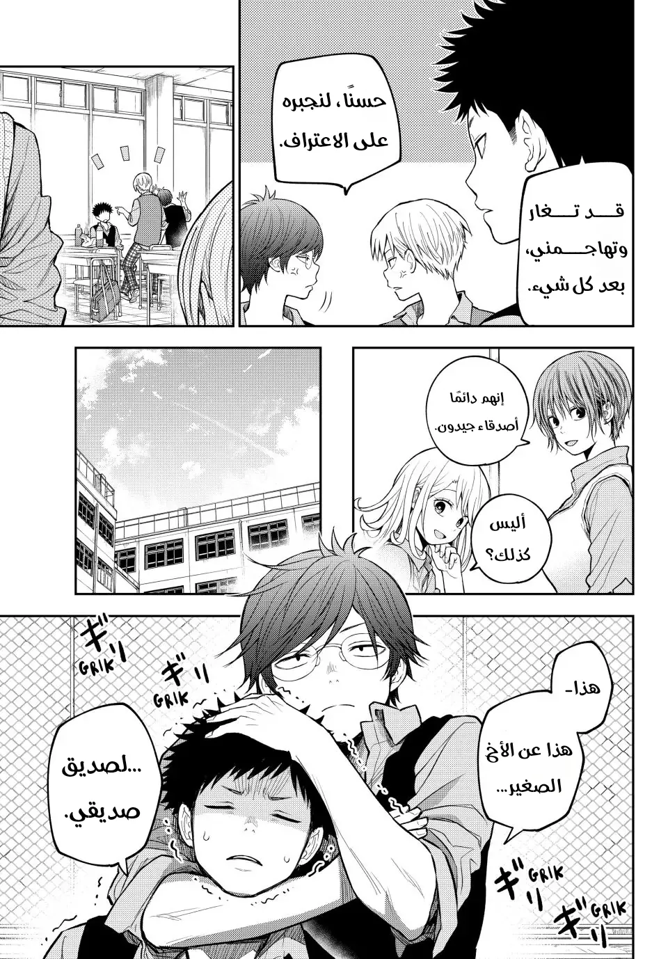 Read Kuroiwa Medaka ni Watashi no Kawaii ga Tsuujinai AR Manga Online