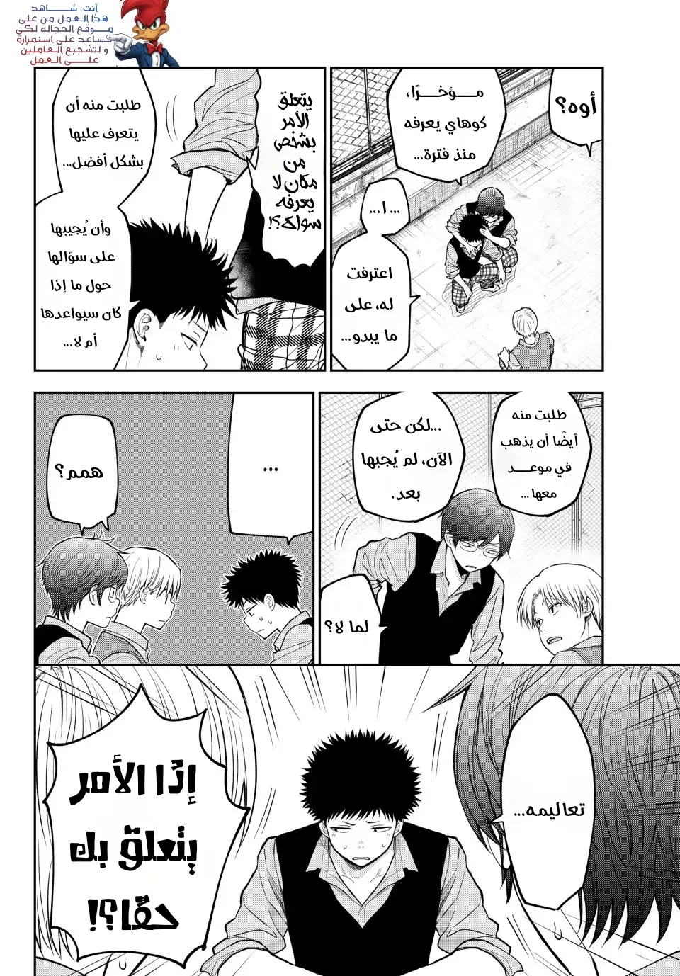 Read Kuroiwa Medaka ni Watashi no Kawaii ga Tsuujinai AR Manga Online