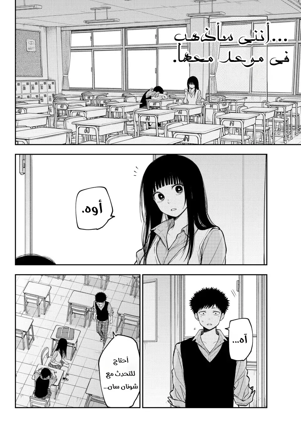 Read Kuroiwa Medaka ni Watashi no Kawaii ga Tsuujinai AR Manga Online