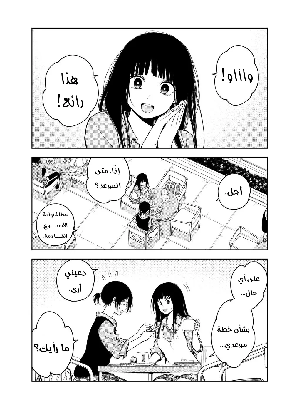 Read Kuroiwa Medaka ni Watashi no Kawaii ga Tsuujinai AR Manga Online