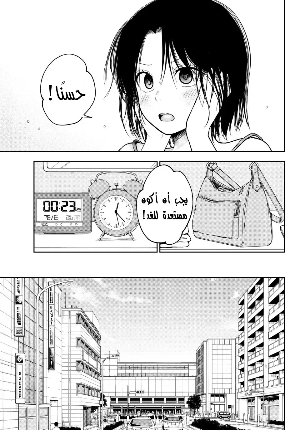 Read Kuroiwa Medaka ni Watashi no Kawaii ga Tsuujinai AR Manga Online