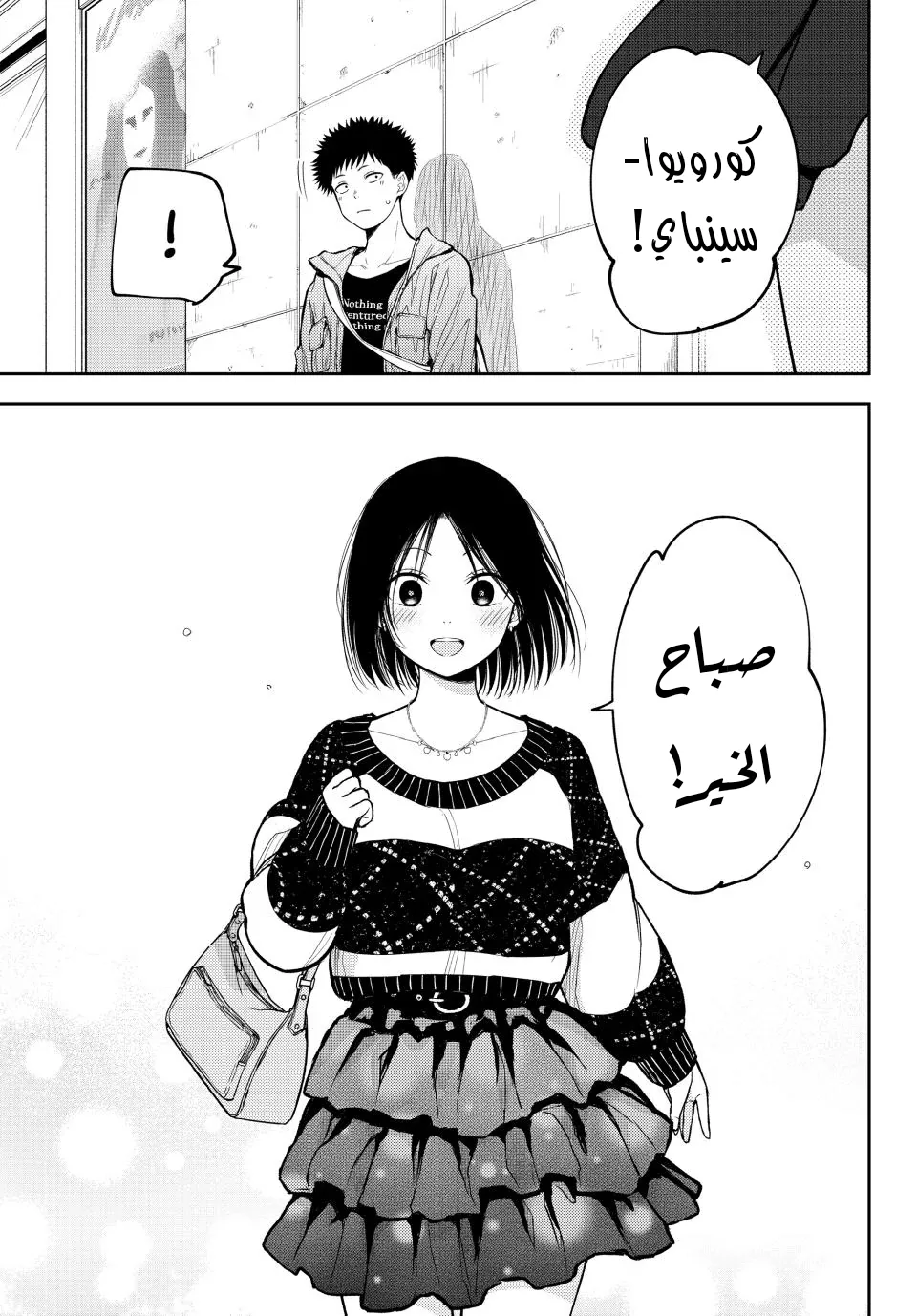 Read Kuroiwa Medaka ni Watashi no Kawaii ga Tsuujinai AR Manga Online