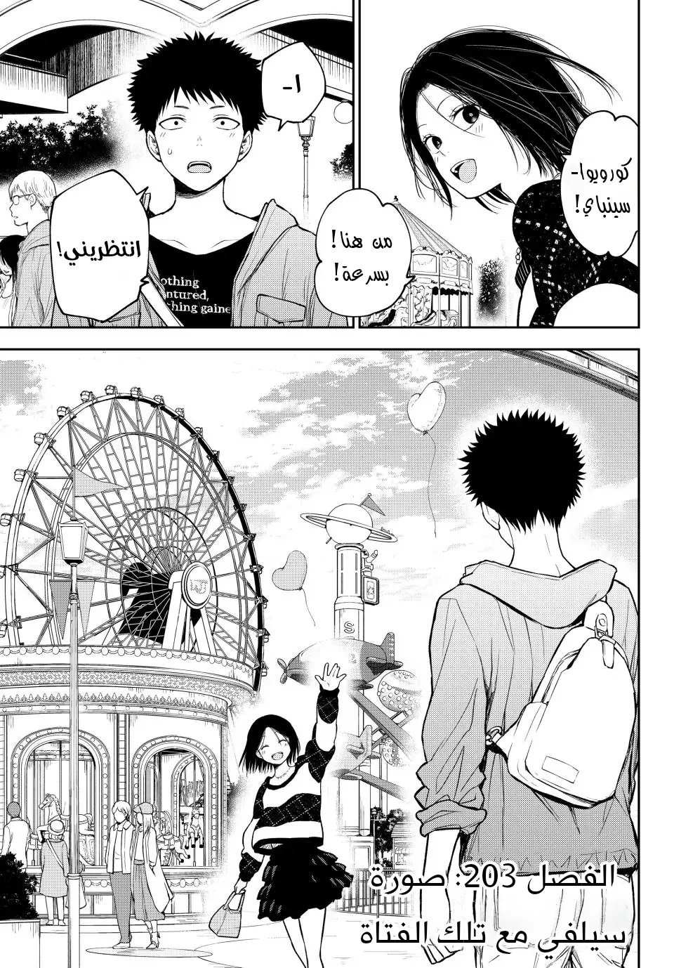 Read Kuroiwa Medaka ni Watashi no Kawaii ga Tsuujinai AR Manga Online