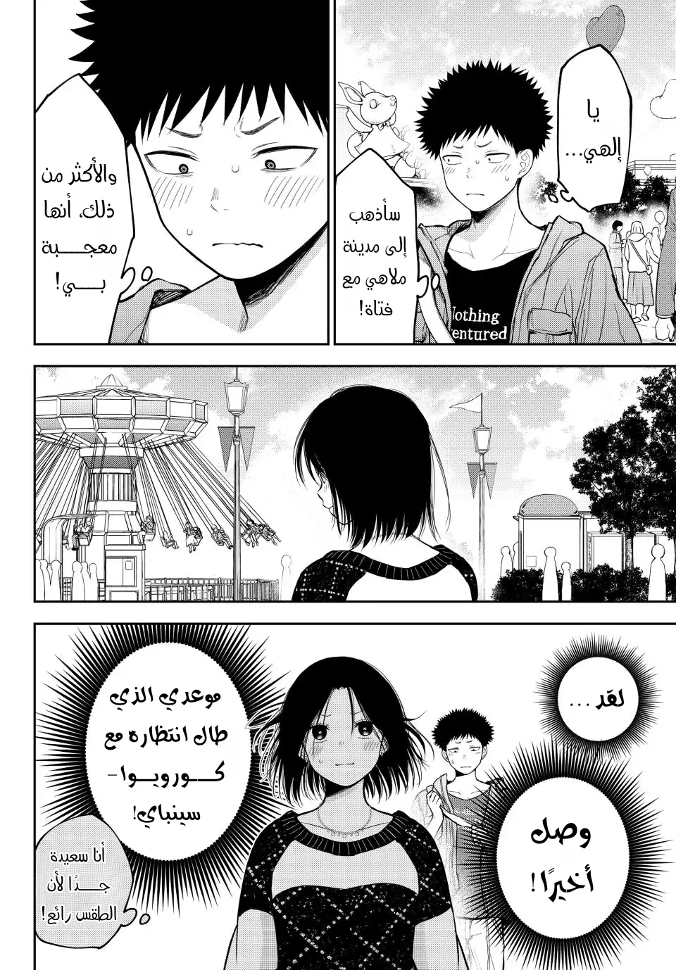Read Kuroiwa Medaka ni Watashi no Kawaii ga Tsuujinai AR Manga Online