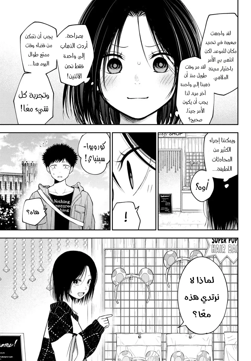 Read Kuroiwa Medaka ni Watashi no Kawaii ga Tsuujinai AR Manga Online