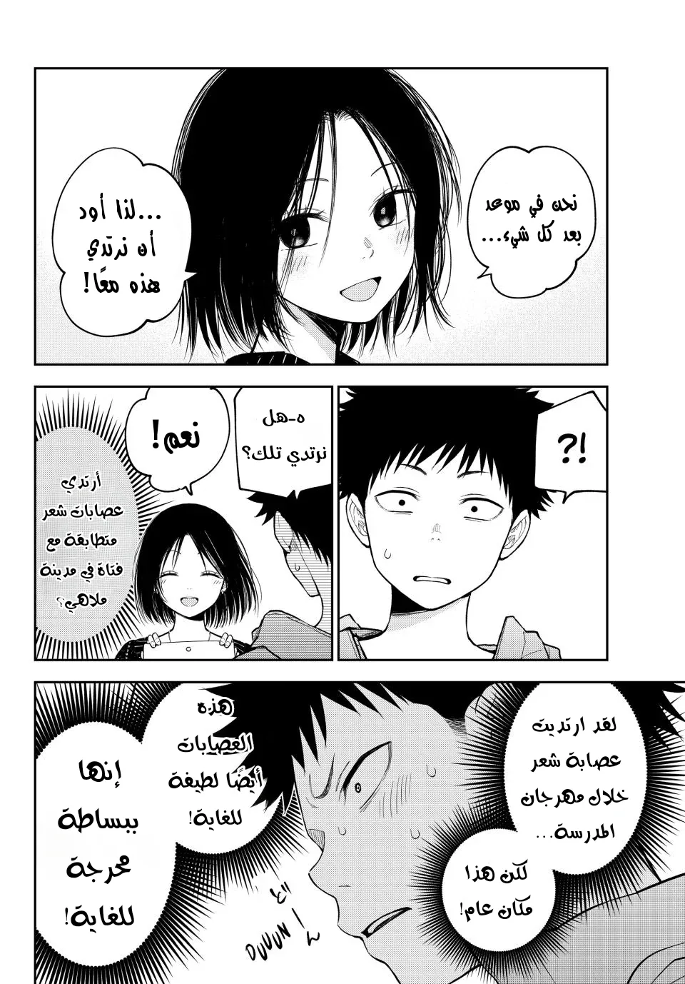 Read Kuroiwa Medaka ni Watashi no Kawaii ga Tsuujinai AR Manga Online