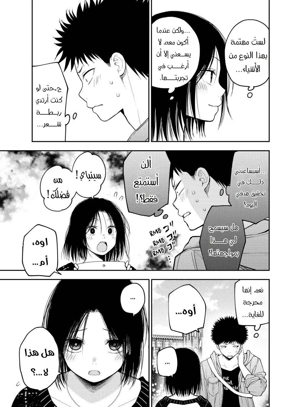 Read Kuroiwa Medaka ni Watashi no Kawaii ga Tsuujinai AR Manga Online
