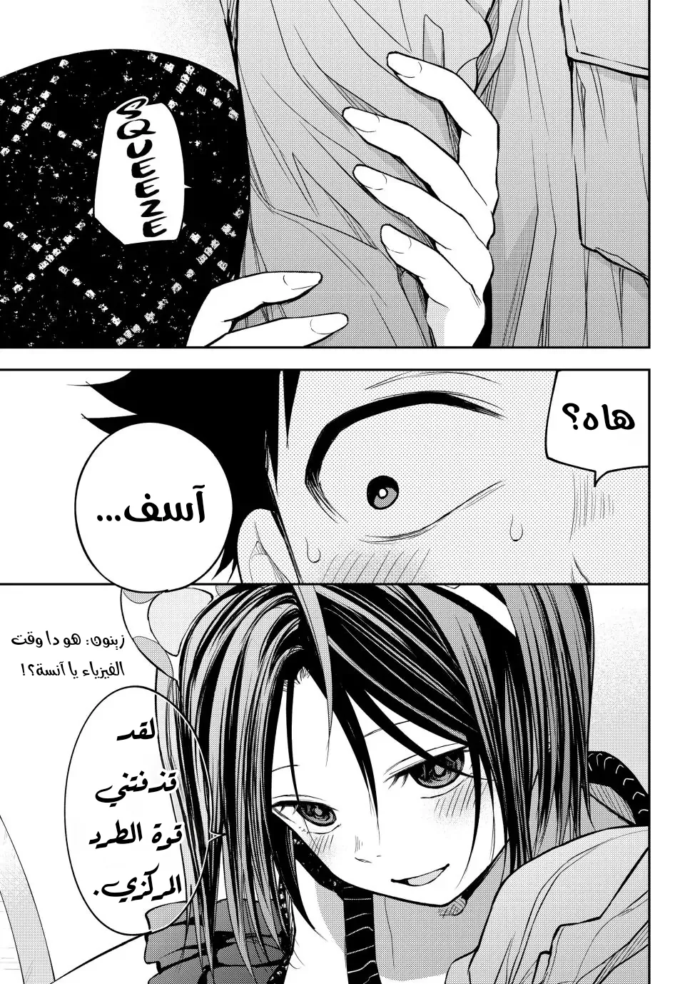 Read Kuroiwa Medaka ni Watashi no Kawaii ga Tsuujinai AR Manga Online
