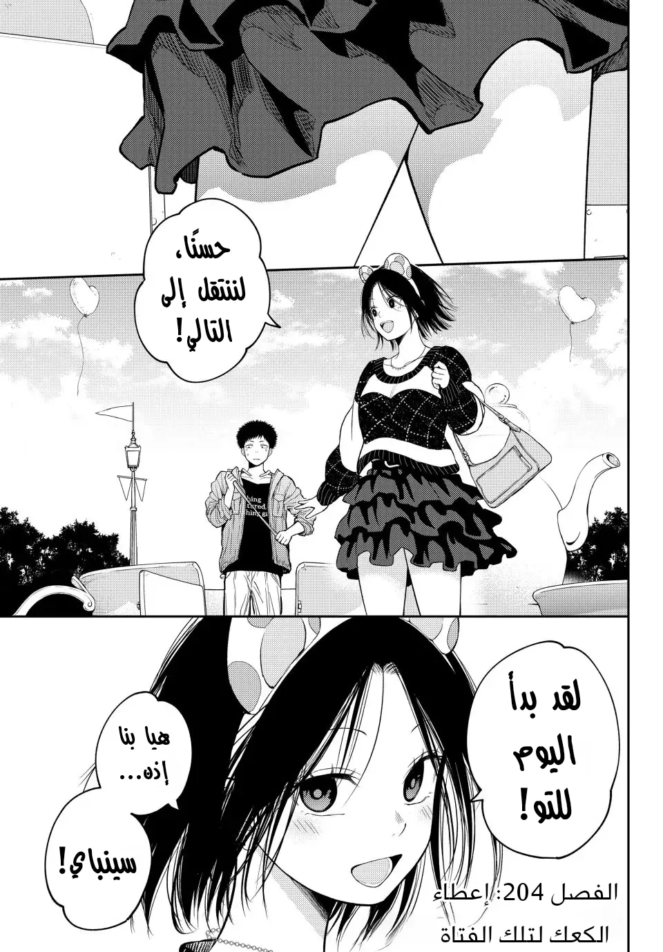 Read Kuroiwa Medaka ni Watashi no Kawaii ga Tsuujinai AR Manga Online