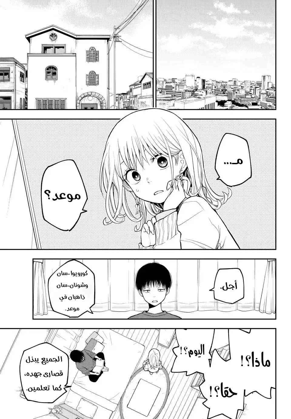 Read Kuroiwa Medaka ni Watashi no Kawaii ga Tsuujinai AR Manga Online