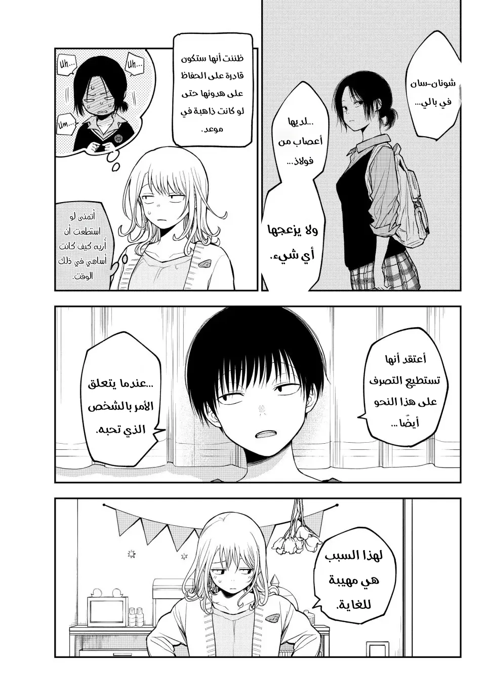 Read Kuroiwa Medaka ni Watashi no Kawaii ga Tsuujinai AR Manga Online