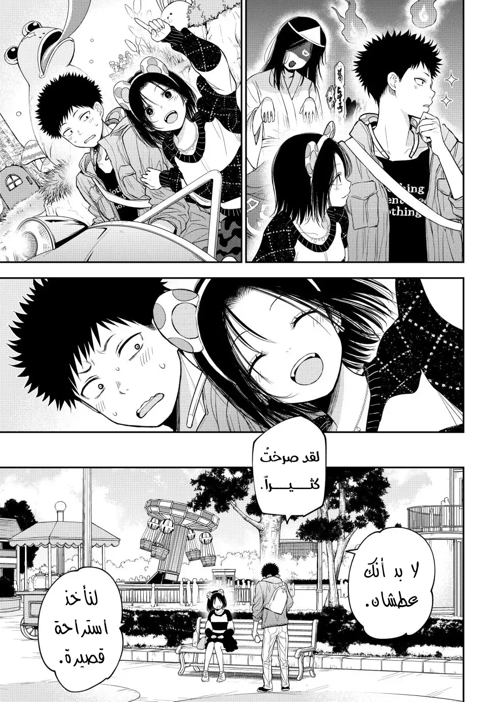 Read Kuroiwa Medaka ni Watashi no Kawaii ga Tsuujinai AR Manga Online