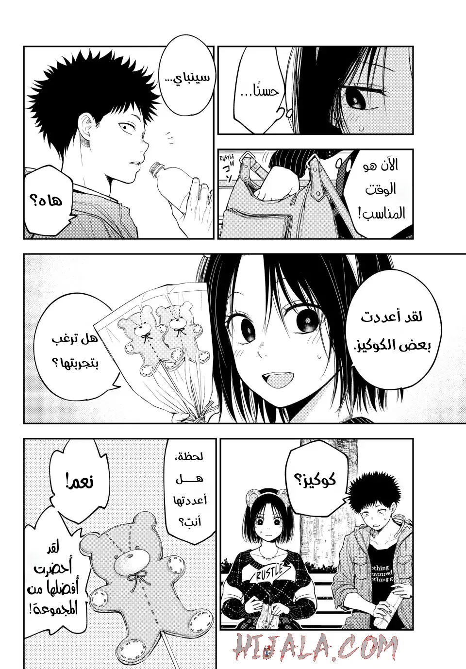 Read Kuroiwa Medaka ni Watashi no Kawaii ga Tsuujinai AR Manga Online