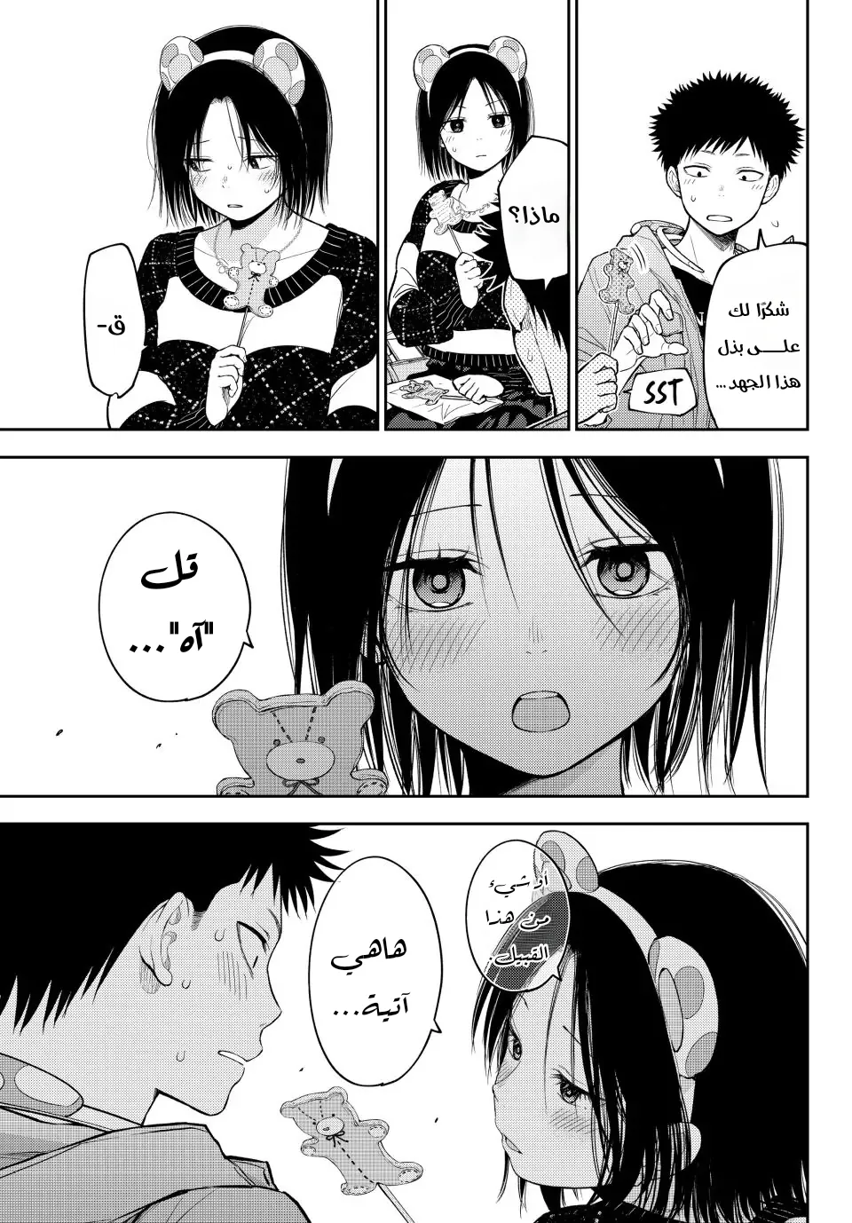 Read Kuroiwa Medaka ni Watashi no Kawaii ga Tsuujinai AR Manga Online