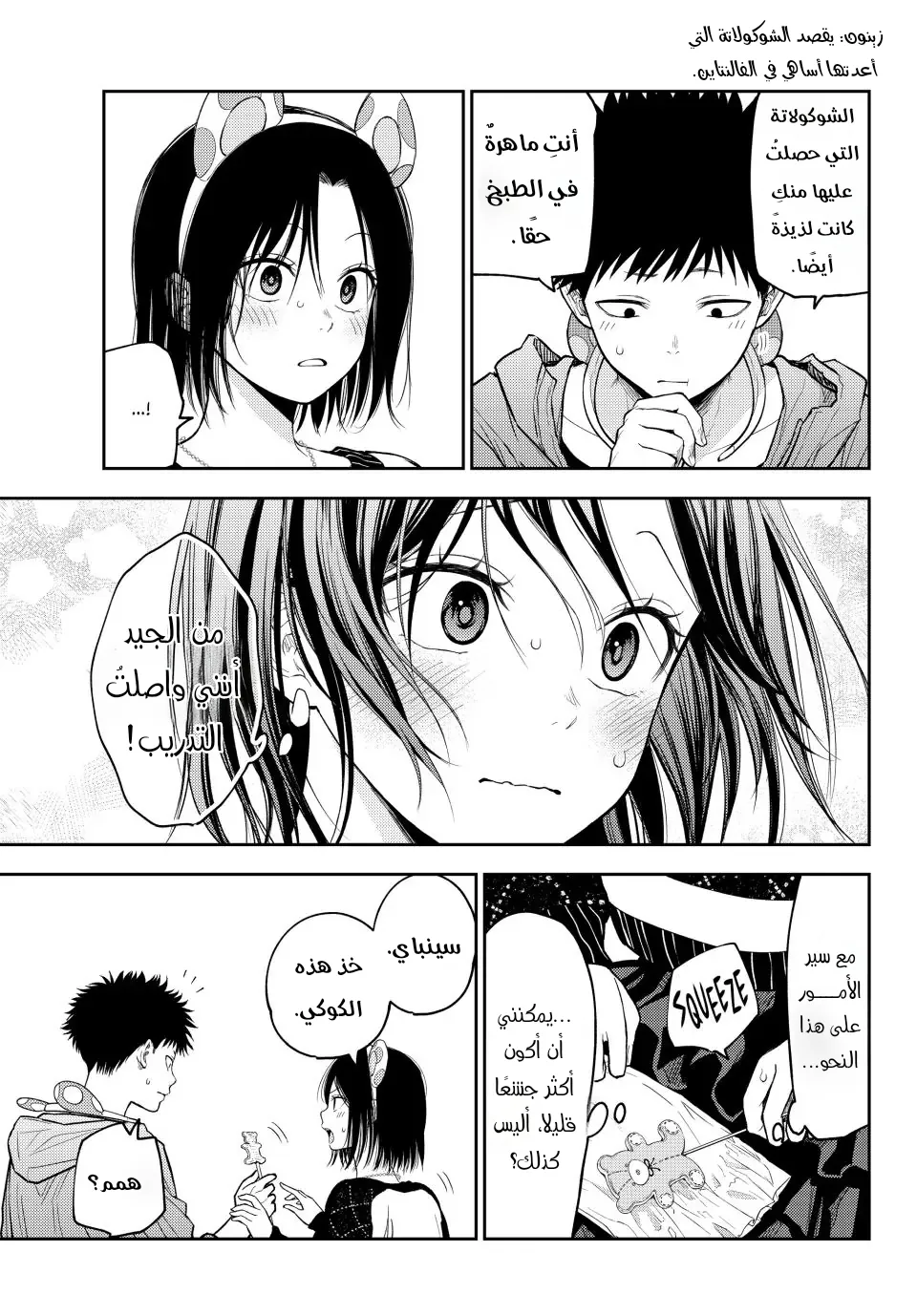 Read Kuroiwa Medaka ni Watashi no Kawaii ga Tsuujinai AR Manga Online