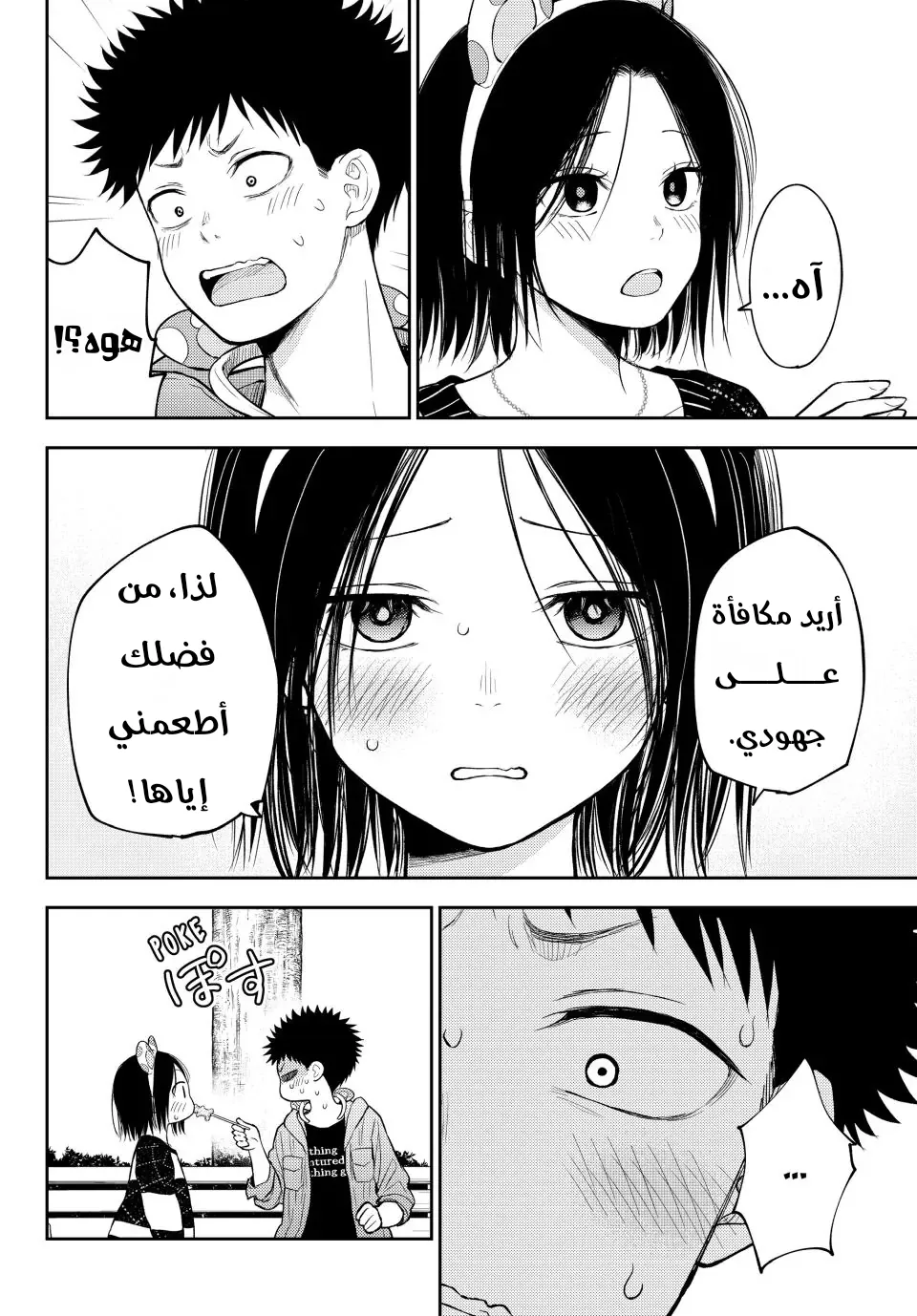 Read Kuroiwa Medaka ni Watashi no Kawaii ga Tsuujinai AR Manga Online