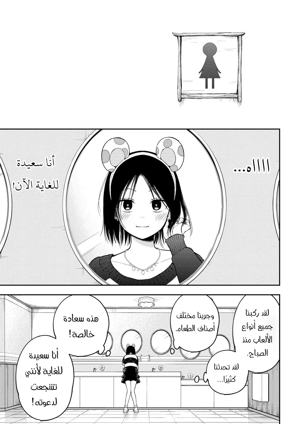 Read Kuroiwa Medaka ni Watashi no Kawaii ga Tsuujinai AR Manga Online