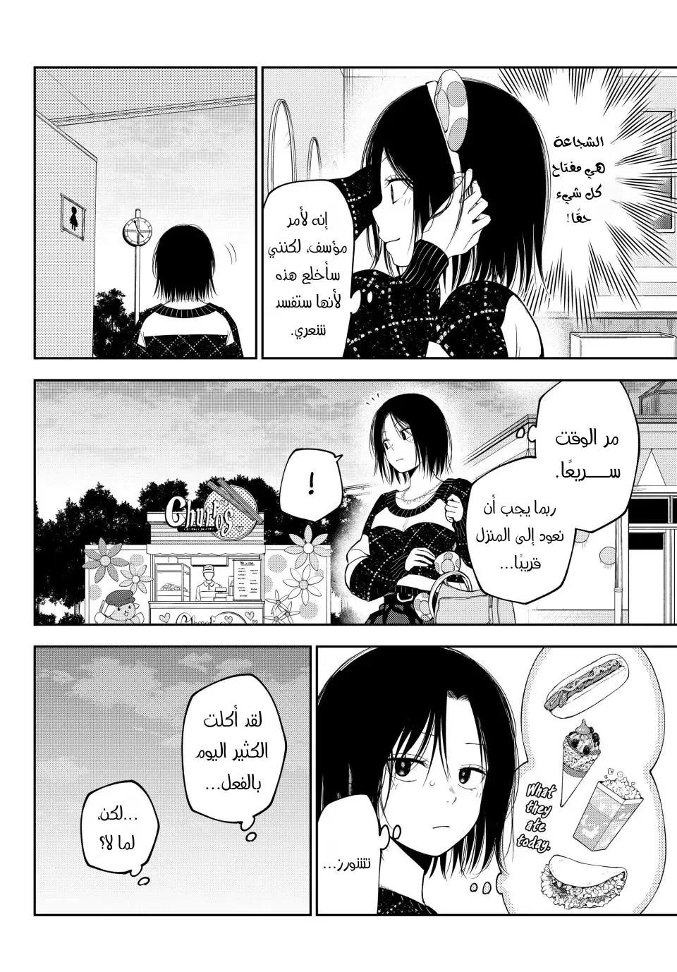 Read Kuroiwa Medaka ni Watashi no Kawaii ga Tsuujinai AR Manga Online