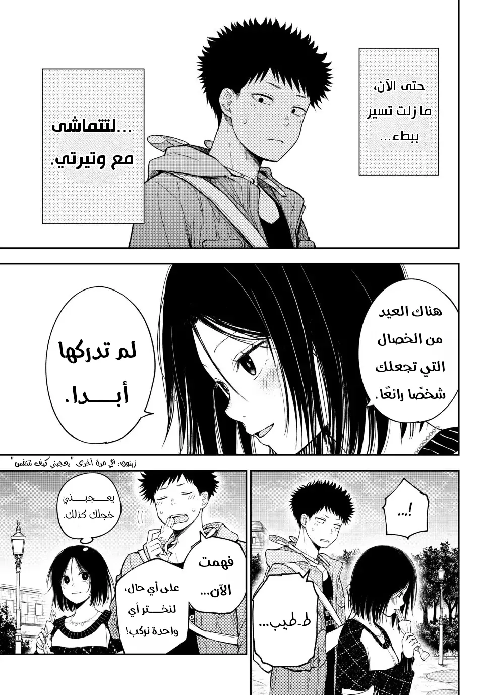 Read Kuroiwa Medaka ni Watashi no Kawaii ga Tsuujinai AR Manga Online
