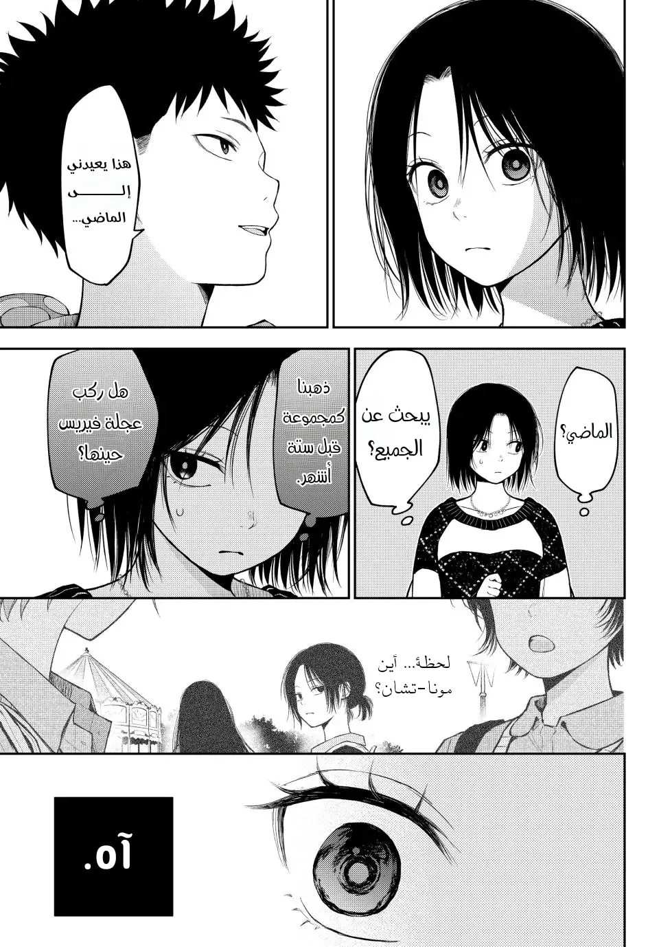 Read Kuroiwa Medaka ni Watashi no Kawaii ga Tsuujinai AR Manga Online