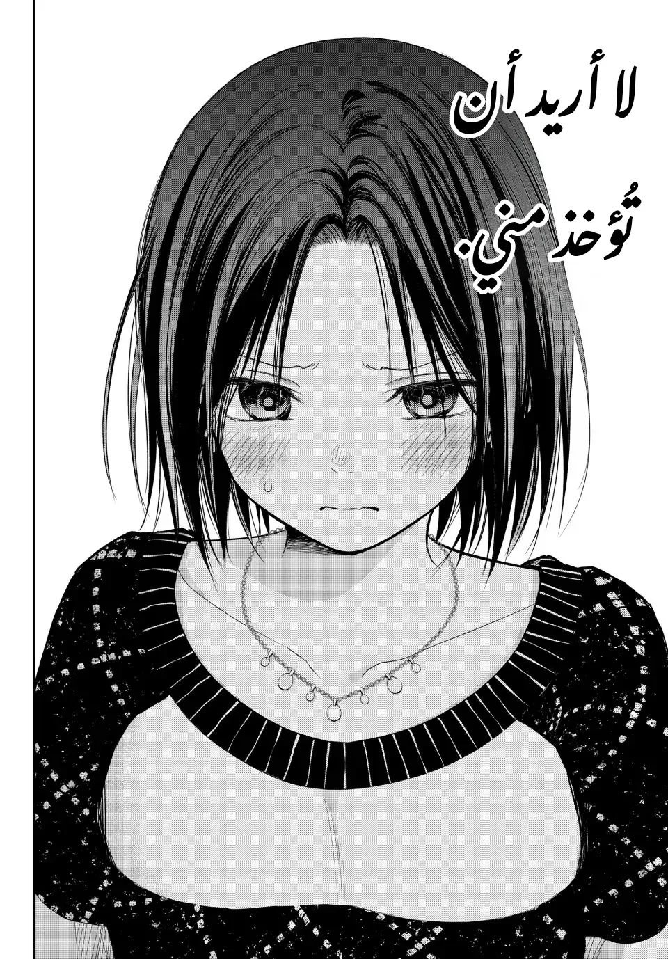 Read Kuroiwa Medaka ni Watashi no Kawaii ga Tsuujinai AR Manga Online