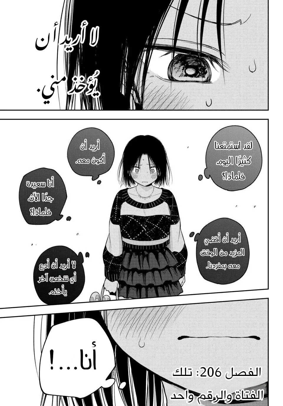 Read Kuroiwa Medaka ni Watashi no Kawaii ga Tsuujinai AR Manga Online