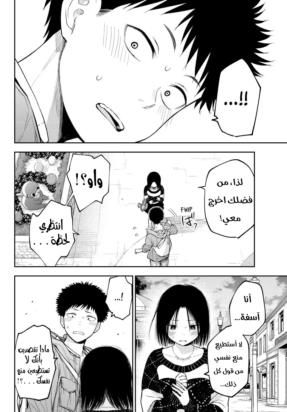 Read Kuroiwa Medaka ni Watashi no Kawaii ga Tsuujinai AR Manga Online