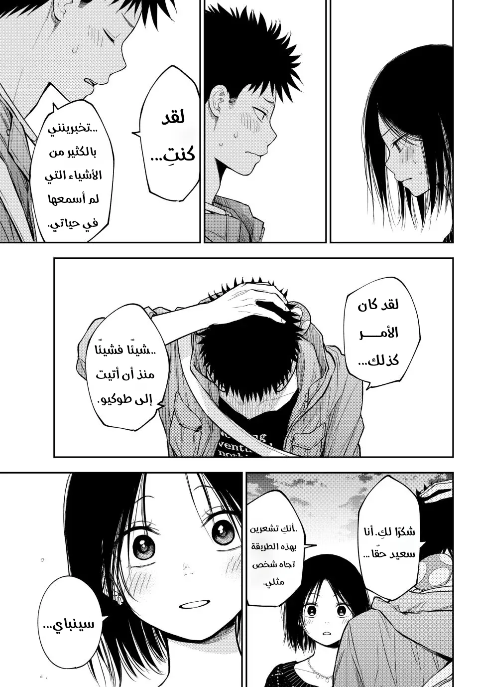 Read Kuroiwa Medaka ni Watashi no Kawaii ga Tsuujinai AR Manga Online