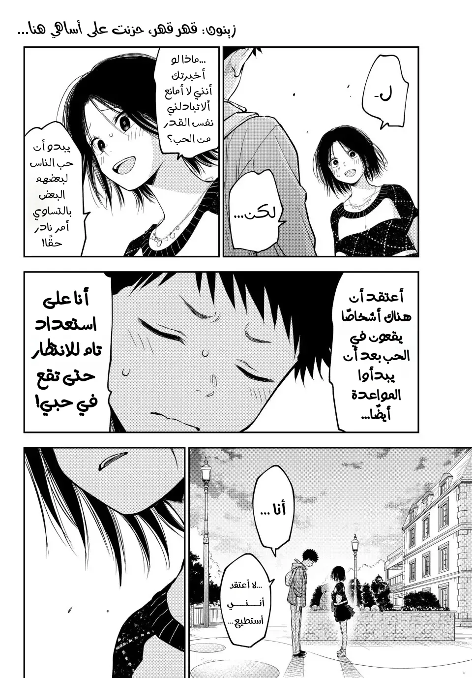Read Kuroiwa Medaka ni Watashi no Kawaii ga Tsuujinai AR Manga Online