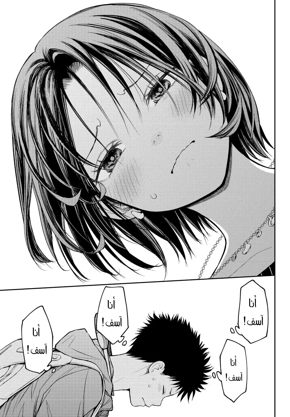 Read Kuroiwa Medaka ni Watashi no Kawaii ga Tsuujinai AR Manga Online