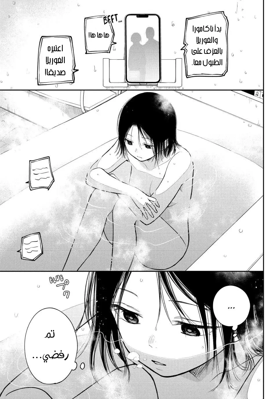 Read Kuroiwa Medaka ni Watashi no Kawaii ga Tsuujinai AR Manga Online