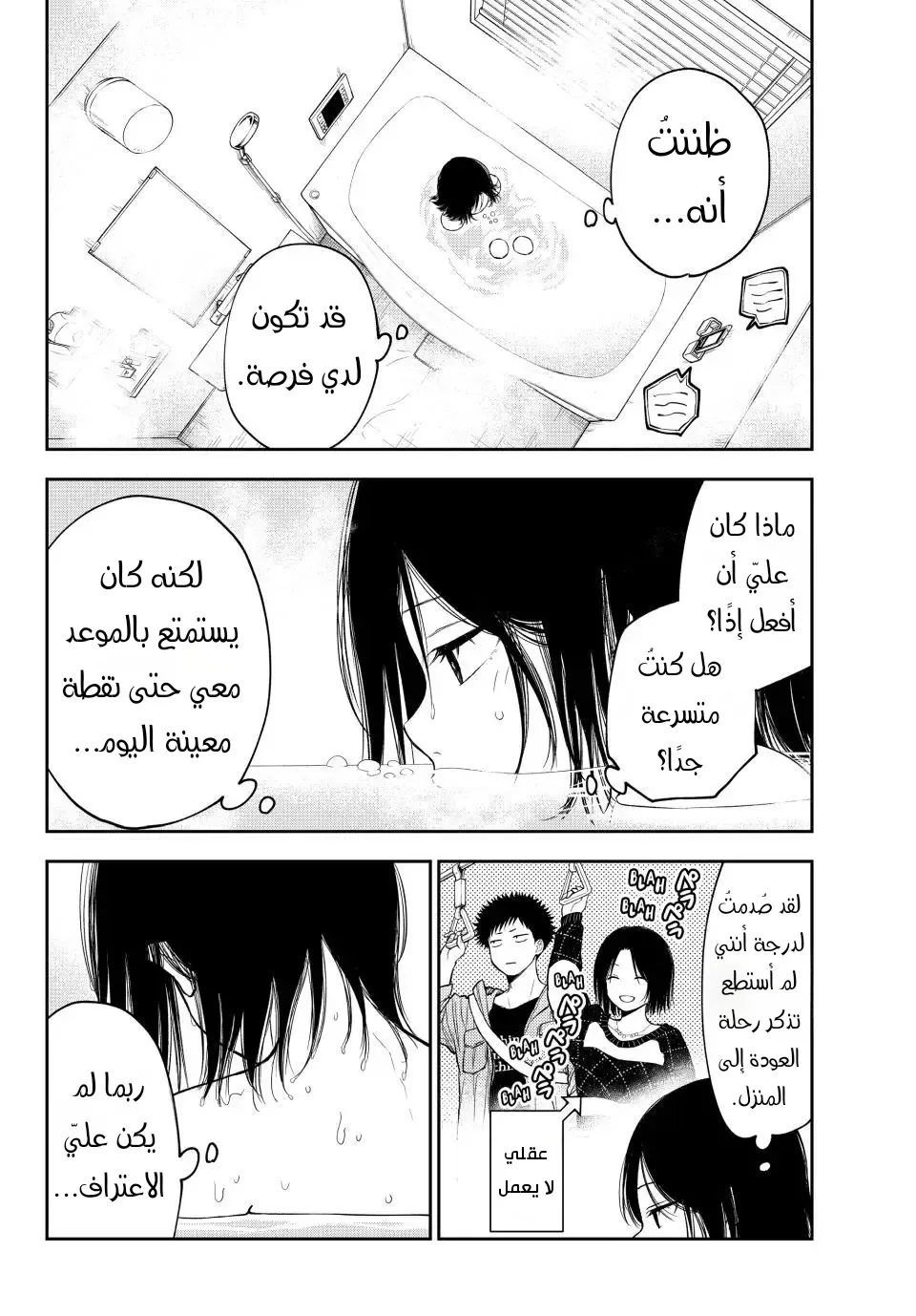 Read Kuroiwa Medaka ni Watashi no Kawaii ga Tsuujinai AR Manga Online