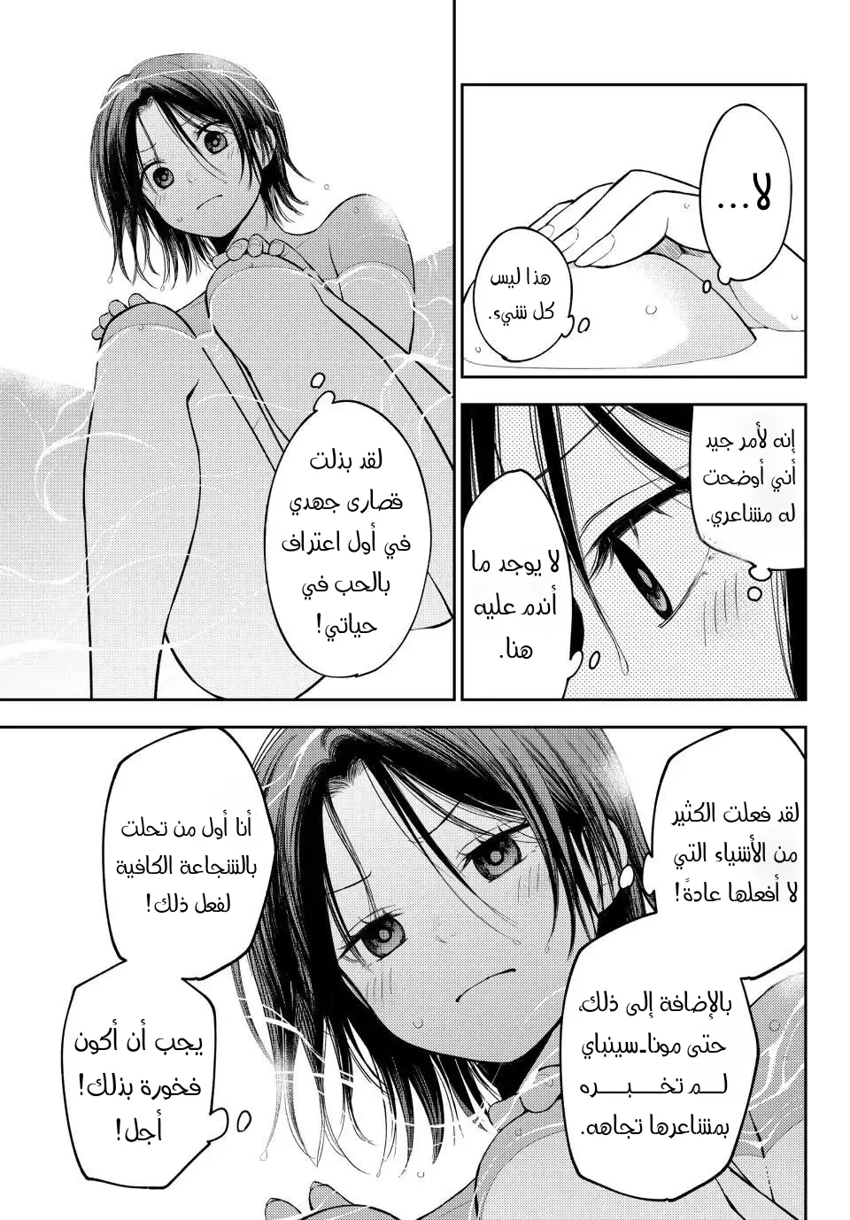 Read Kuroiwa Medaka ni Watashi no Kawaii ga Tsuujinai AR Manga Online