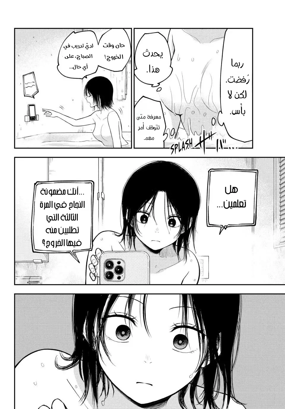 Read Kuroiwa Medaka ni Watashi no Kawaii ga Tsuujinai AR Manga Online