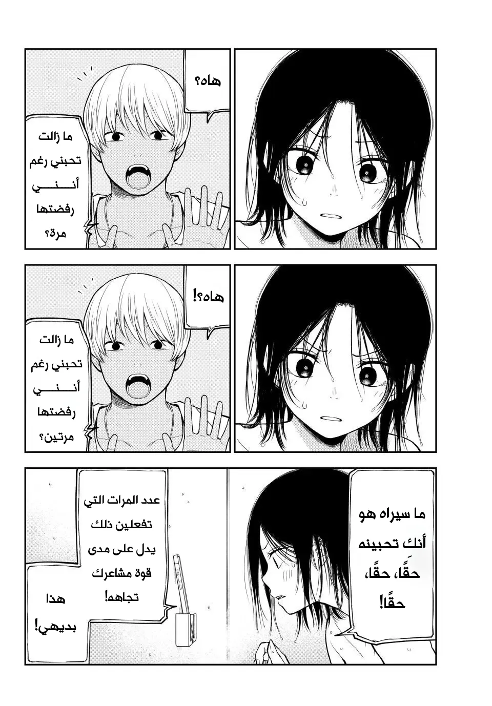 Read Kuroiwa Medaka ni Watashi no Kawaii ga Tsuujinai AR Manga Online