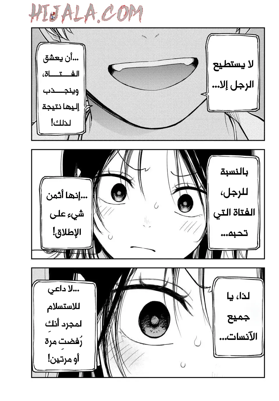 Read Kuroiwa Medaka ni Watashi no Kawaii ga Tsuujinai AR Manga Online