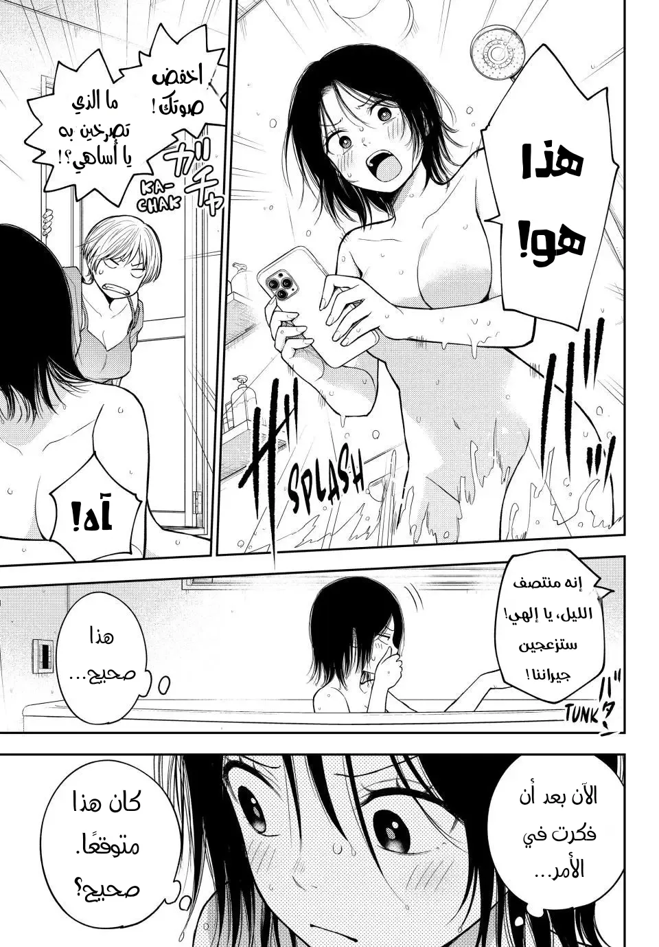 Read Kuroiwa Medaka ni Watashi no Kawaii ga Tsuujinai AR Manga Online