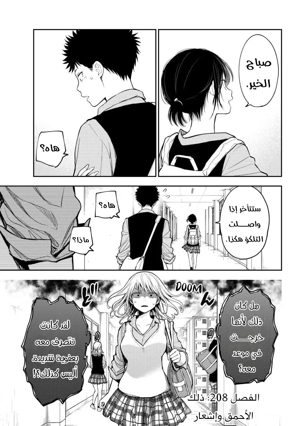 Read Kuroiwa Medaka ni Watashi no Kawaii ga Tsuujinai AR Manga Online