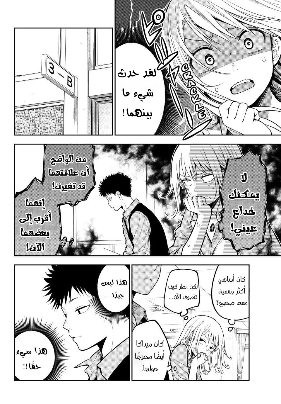 Read Kuroiwa Medaka ni Watashi no Kawaii ga Tsuujinai AR Manga Online