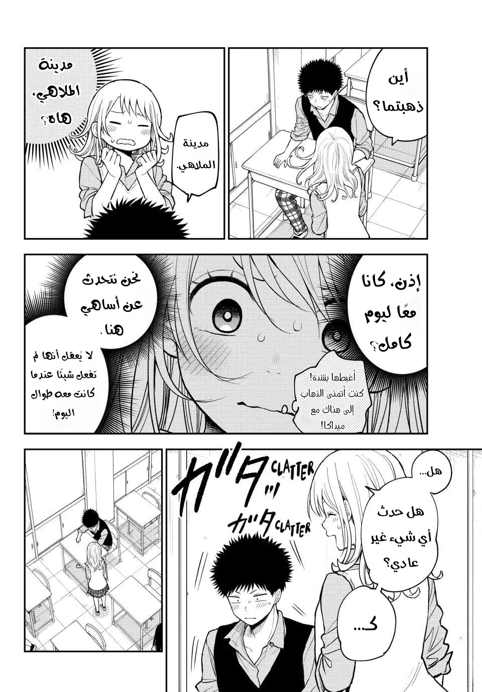 Read Kuroiwa Medaka ni Watashi no Kawaii ga Tsuujinai AR Manga Online