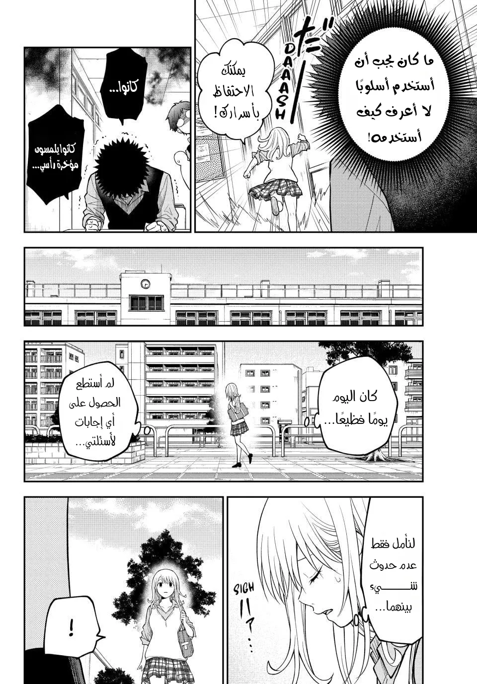 Read Kuroiwa Medaka ni Watashi no Kawaii ga Tsuujinai AR Manga Online