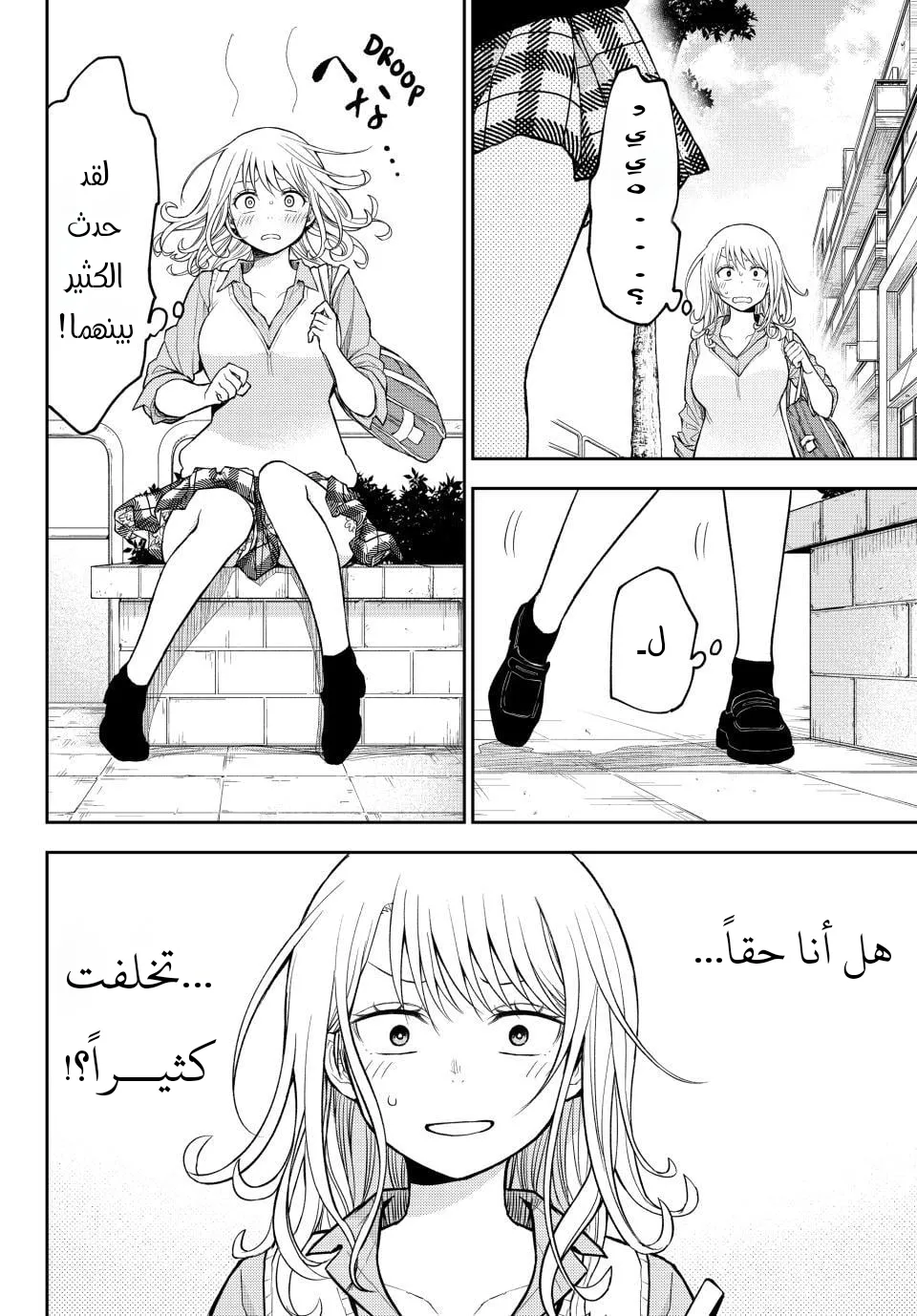 Read Kuroiwa Medaka ni Watashi no Kawaii ga Tsuujinai AR Manga Online