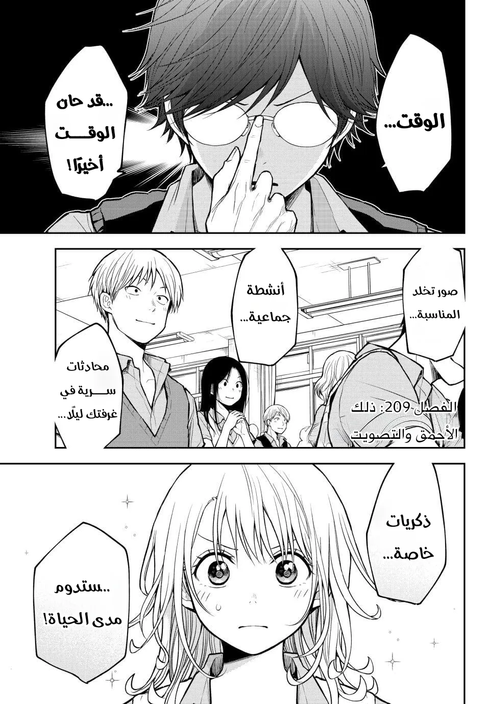 Read Kuroiwa Medaka ni Watashi no Kawaii ga Tsuujinai AR Manga Online