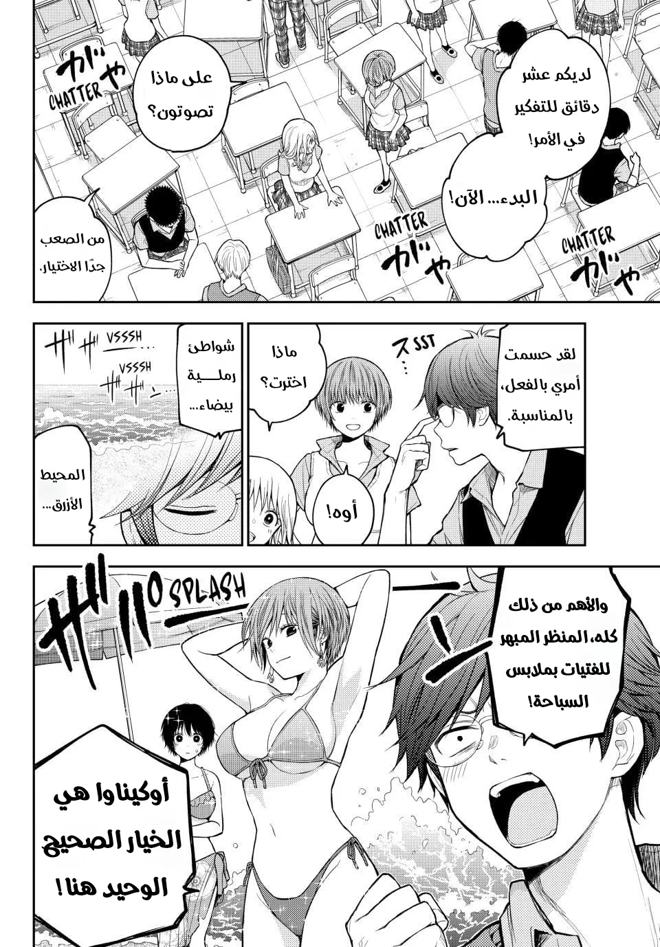 Read Kuroiwa Medaka ni Watashi no Kawaii ga Tsuujinai AR Manga Online