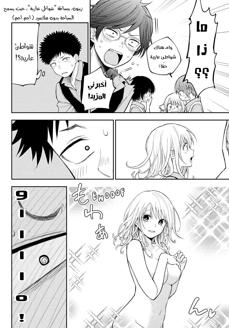 Read Kuroiwa Medaka ni Watashi no Kawaii ga Tsuujinai AR Manga Online
