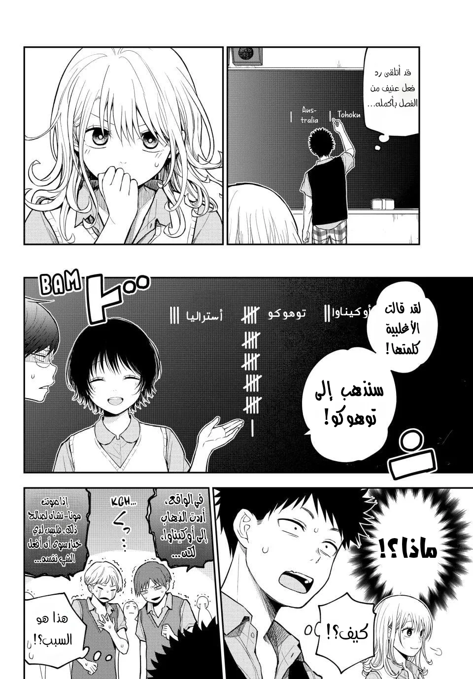 Read Kuroiwa Medaka ni Watashi no Kawaii ga Tsuujinai AR Manga Online