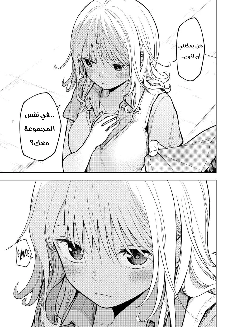 Read Kuroiwa Medaka ni Watashi no Kawaii ga Tsuujinai AR Manga Online