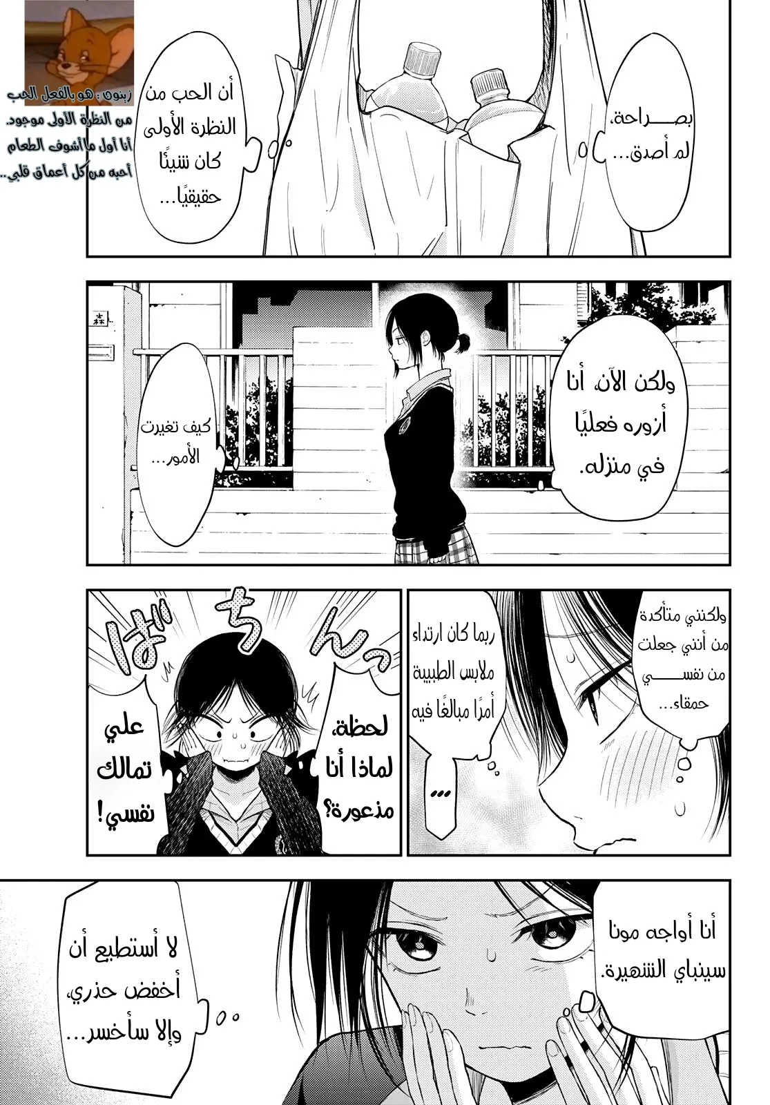 Read Kuroiwa Medaka ni Watashi no Kawaii ga Tsuujinai AR Manga Online